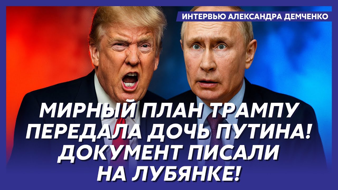 Срочно! Это ужас! Опубликованы тайные протоколы к плану Трампа! Виткофф &ndash;&nbsp;русский агент!