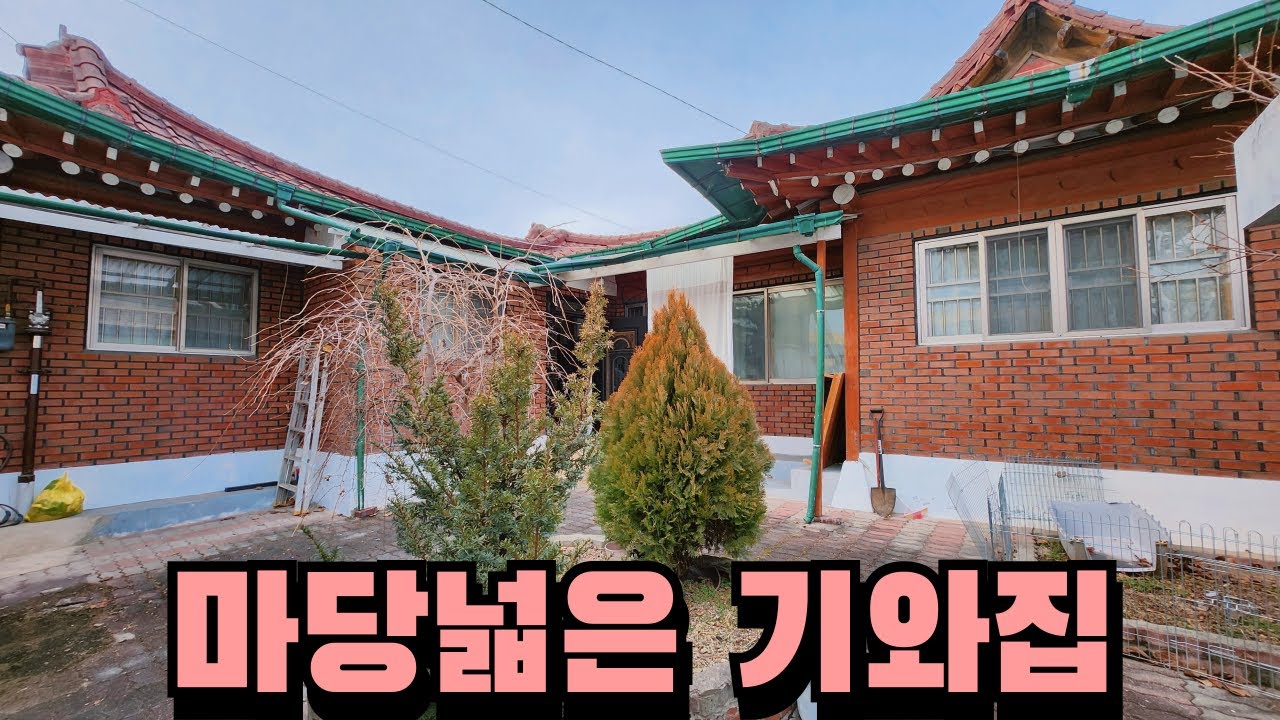 청주단독주택매매 무심천인근 마당있는 기와주택 리모델링 필수 감성카페 공방 추천