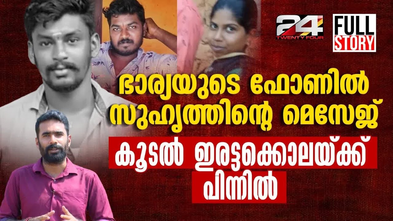 'ഞാനവരെ തീ‍ർത്തു, ഇനി പൊലീസിനെ വിളിച്ചോ..'