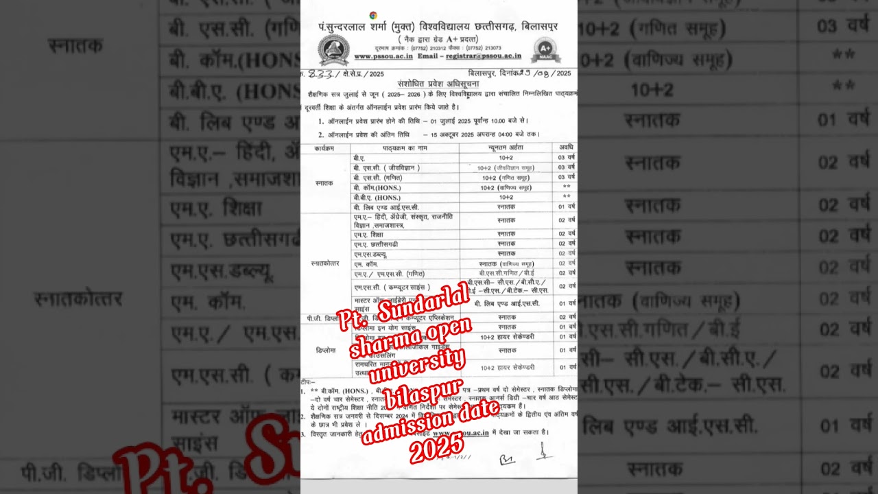 pt.sundarlal sharma open university bilaspur admission date 2025#pssou#bilaspurvlog #openUniversity