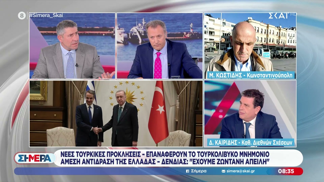 Ο Δημήτρης Καιρίδης στην εκπομπή «Σήμερα» στον ΣΚΑΪ | 20.02.2026