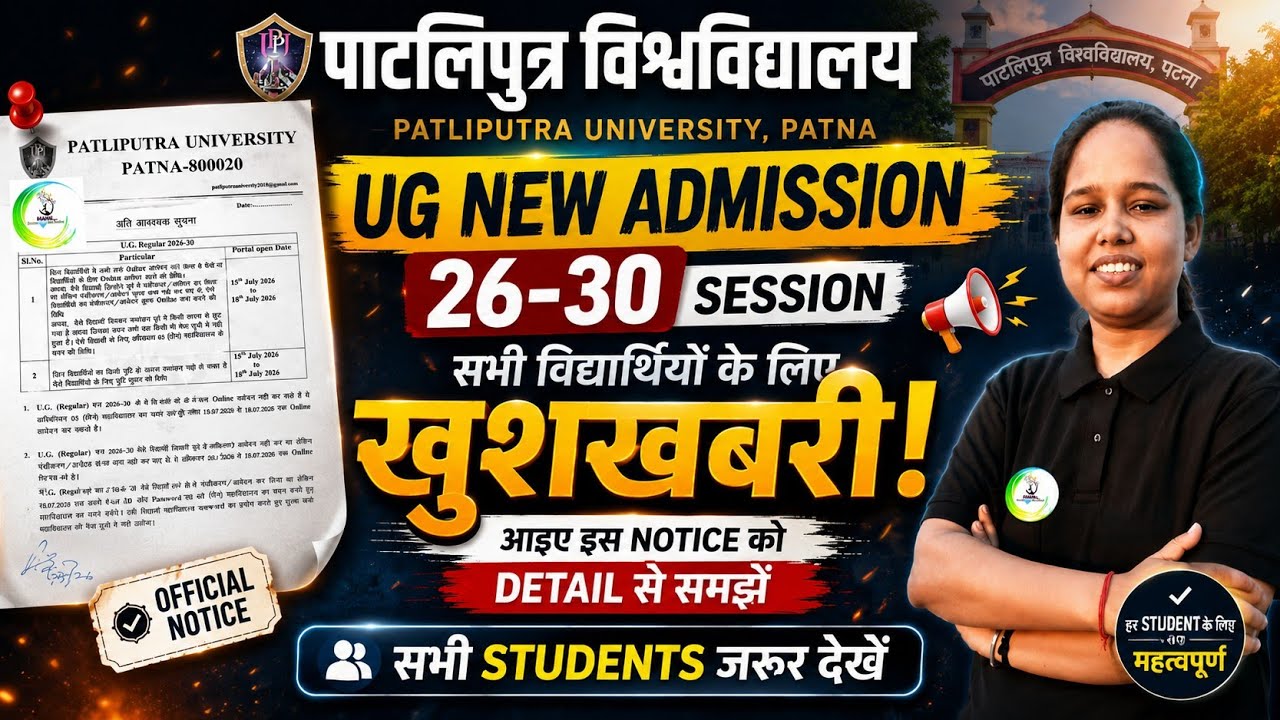ppu correction window ✅️ | ppu spot admission | ppu new admission 2026-30 | ppu new update today ✅️ 