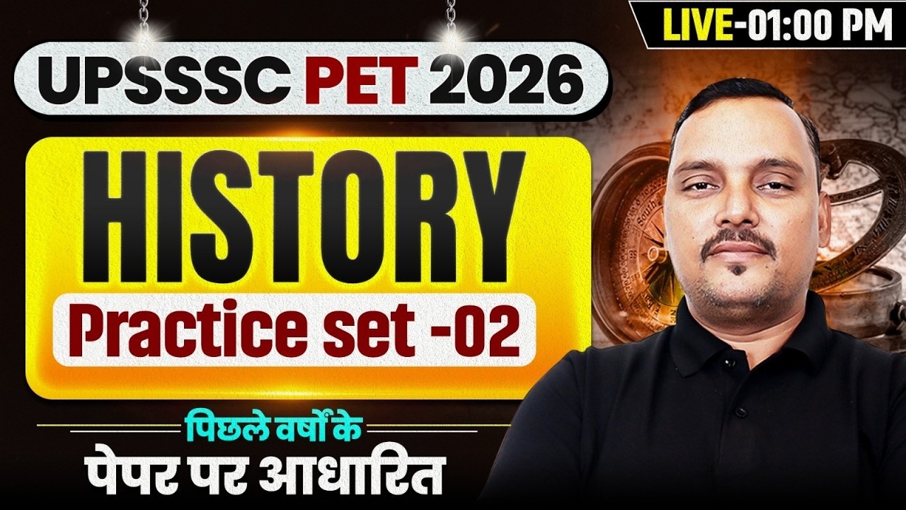 UPSSSC PET 2026 History Class | UPSSSC History Practice Set-03 | PET Previous Year Paper Based MCQs