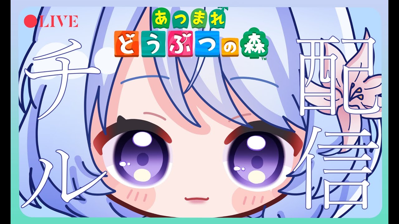 【 #あつ森 】アプデも楽しむ！まったり朝活配信☕｜#新人vtuber #朝活