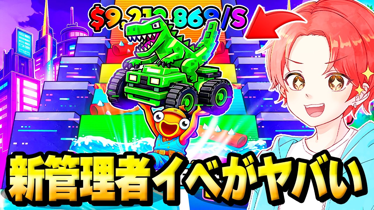 ジャンプマップのサイバー管理者イベントがやってくる&hellip;！？【フォートナイト】