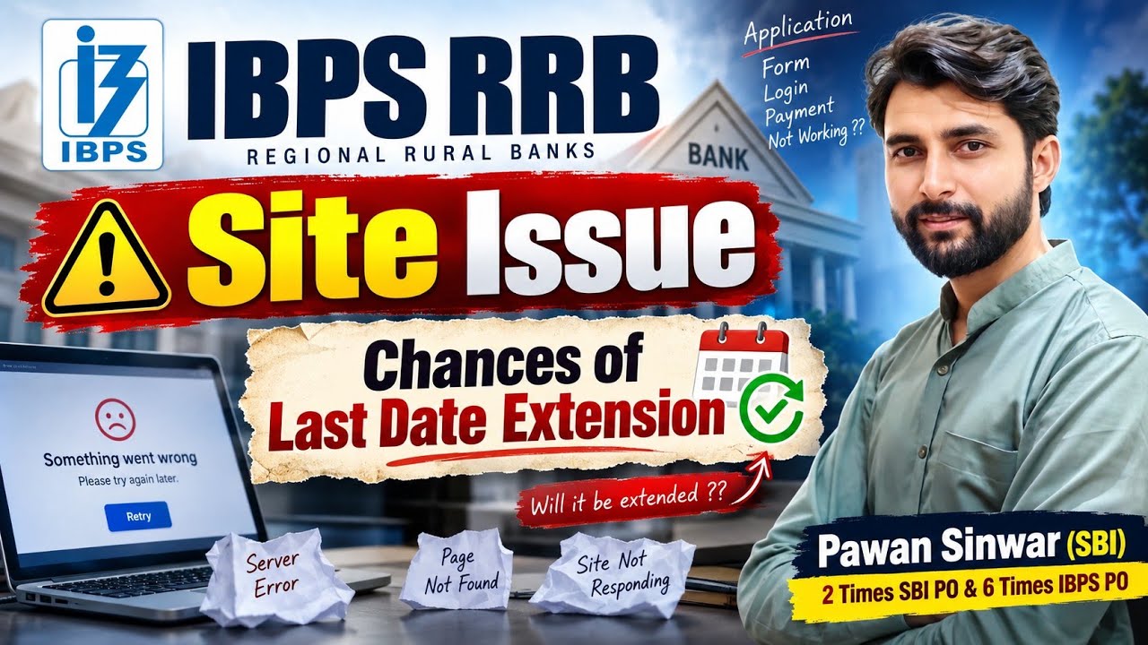 IBPS RRB Last Date Extension Chances | By Pawan Sinwar