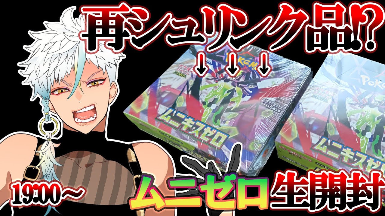 【ポケカ】シュリンクが変!?疑惑のBOX開封‼ 