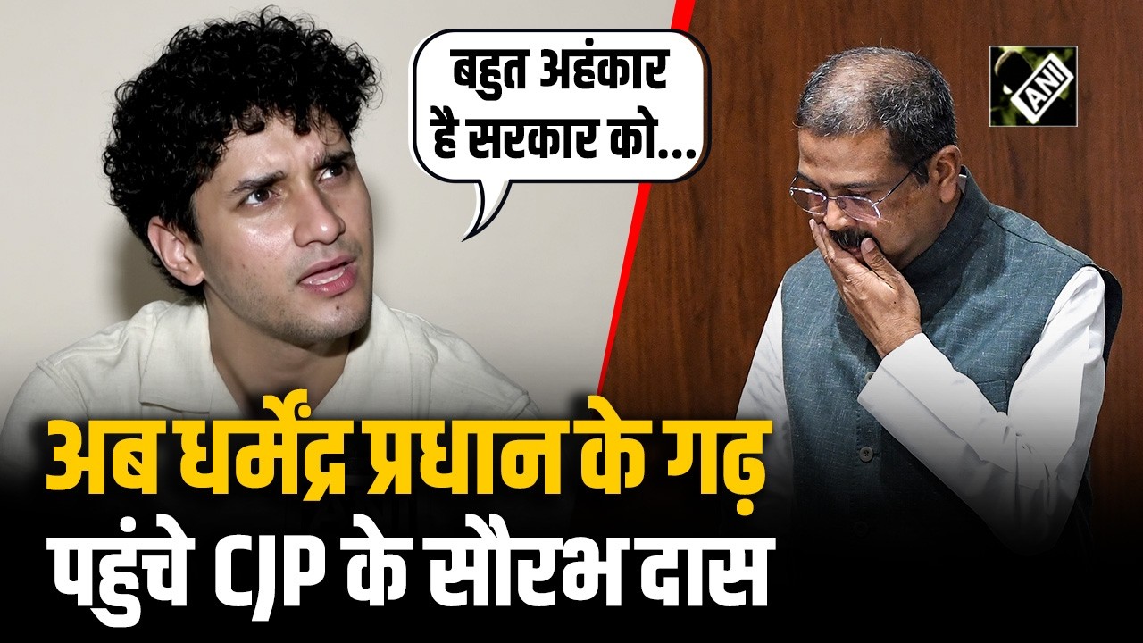 Dharmendra Pradhan के इस्तीफे के बाद अब उनके गढ़ में पहुंचे Saurav Das, क्या है CJP के इरादे?