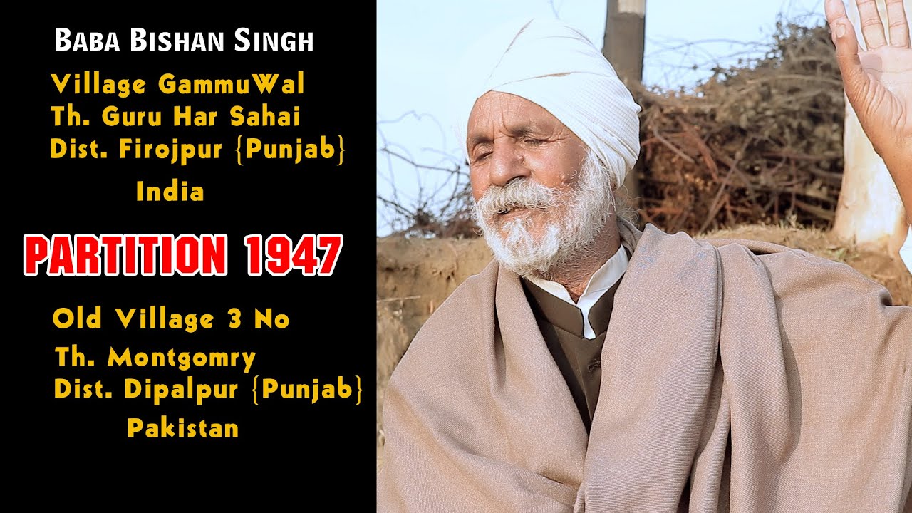 Bishan Singh | Partition 1947 | दर्द-ए-हिंदुस्तान |  चारो तरफ़ लग गए थे लाशो के ढेर/ kuldeep Kamboj