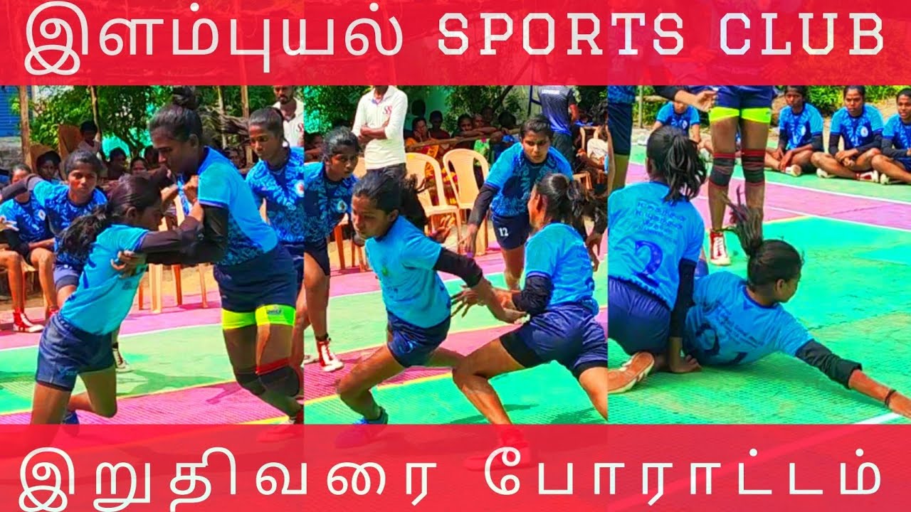 இளம்புயல் VS APJ PAபட்டி |விடாப்பிடியான ஆட்டம் | kabaddi #இளம்புயல் #elampuyalkabaddi #kalathimadam