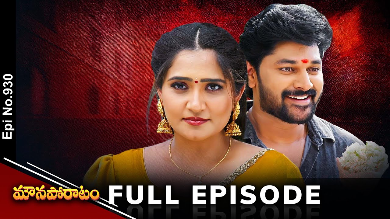 Mouna Poratam | 1st April 2025 | Full Episode No 930 | ETV Telugu