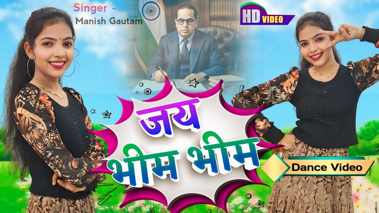 जय भीम भीम | Jai Bhim Bhim Song 2025 | Dance Video | #Manish Gautam #jaibhimsong #NanduRaj