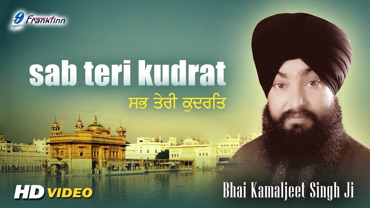 Sab Teri Kudrat - Bhai Kamaljeet Singh Ji - New Punjabi Shabad Gurbani Kirtan