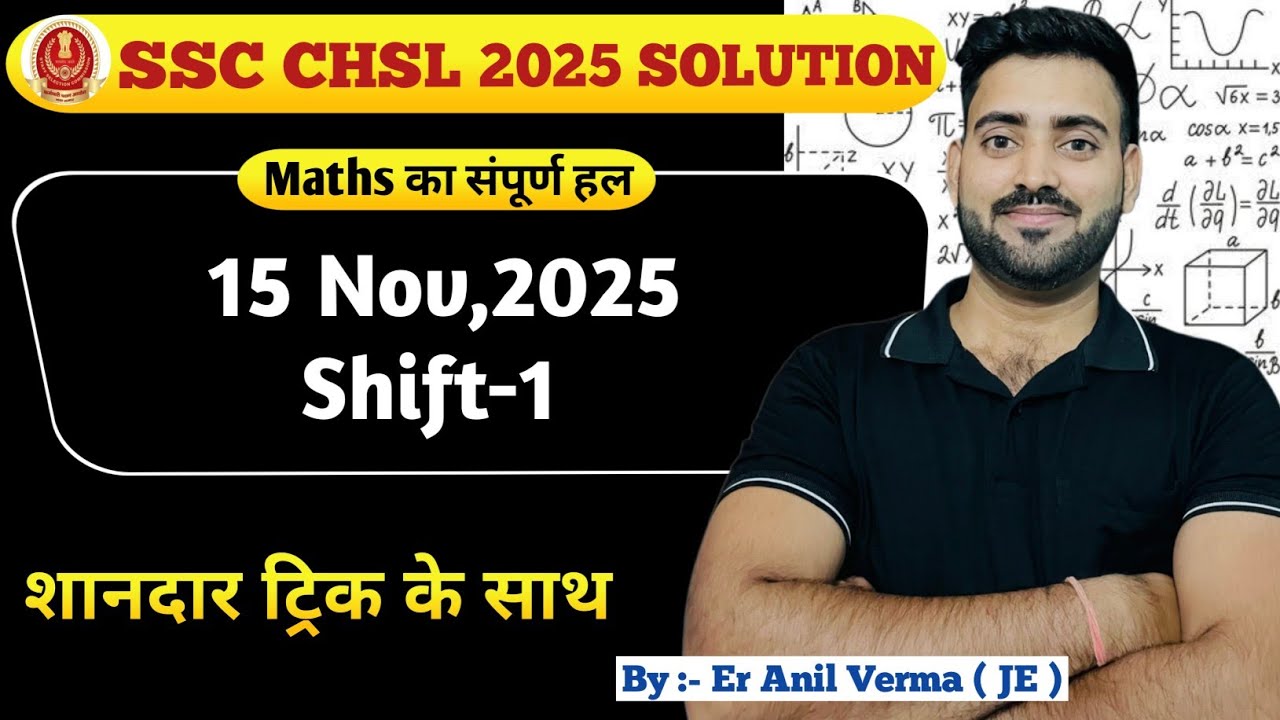 15-Nov-2025 (Shift-1) SSC CHSL 2025 Exam Solution| Math Solution By Short trick #chsl2025 #answerkey