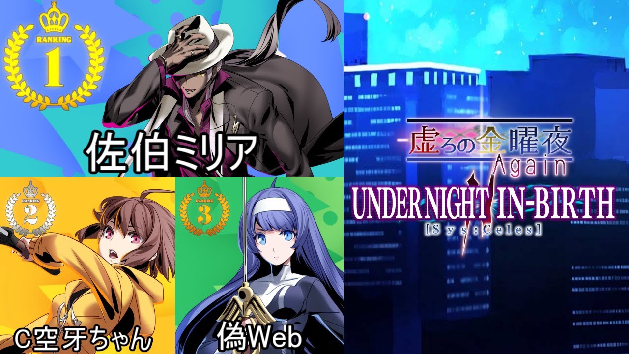[UNI2](Steam版)第110回虚ろの金曜夜Againメイン配信(20251121)