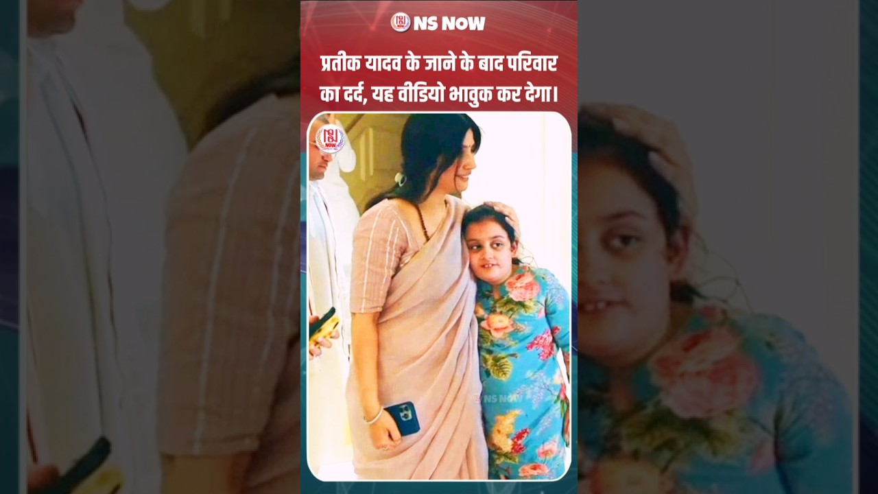 Prateek Yadav Family Emotional Video That Will Touch Your Heart #prateekyadav #akhileshyadav