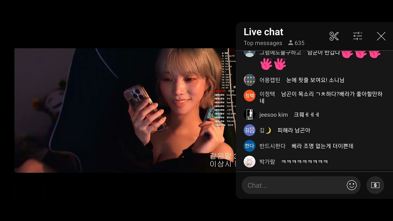 배라소니 전남친과 통화하다 극대노 ㅈㄴ웃김 ㅋㅋㅋ