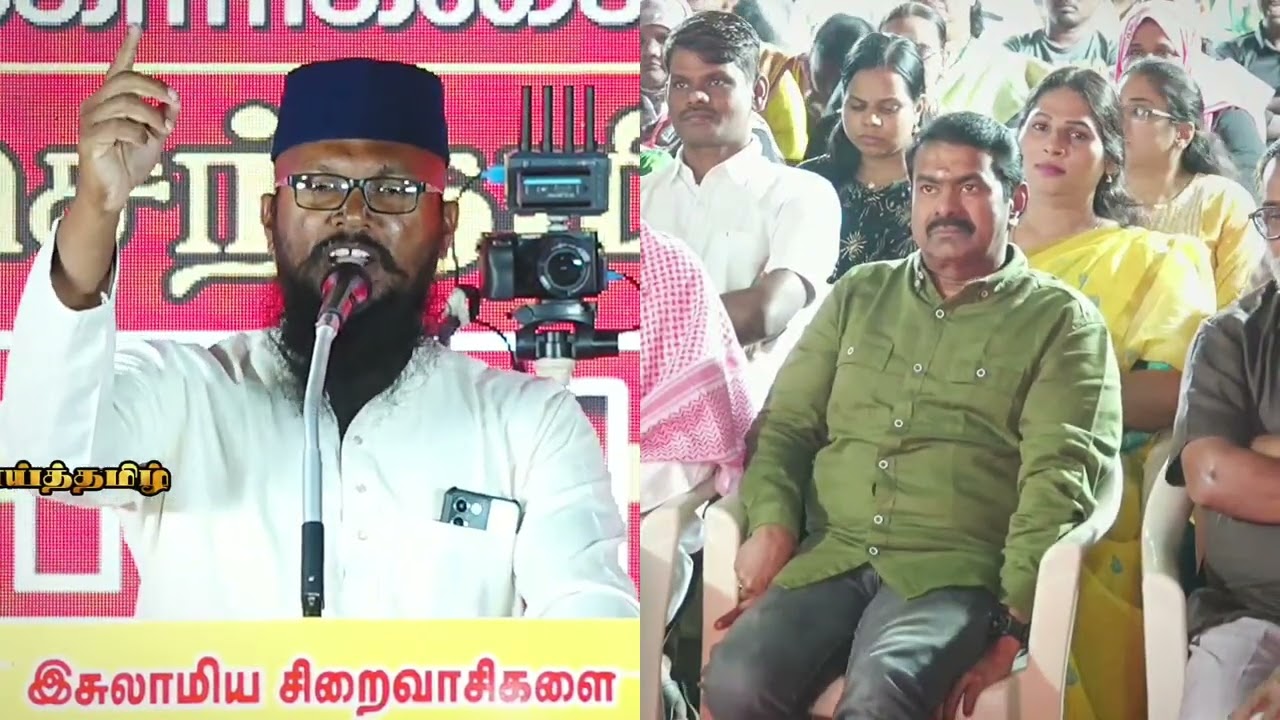 சீமான் முன் திமுகவை அடித்து தோலுரித்த இஸ்லாமிய அறிஞர்! Seeman Supporter Shaifullah Viral Speech