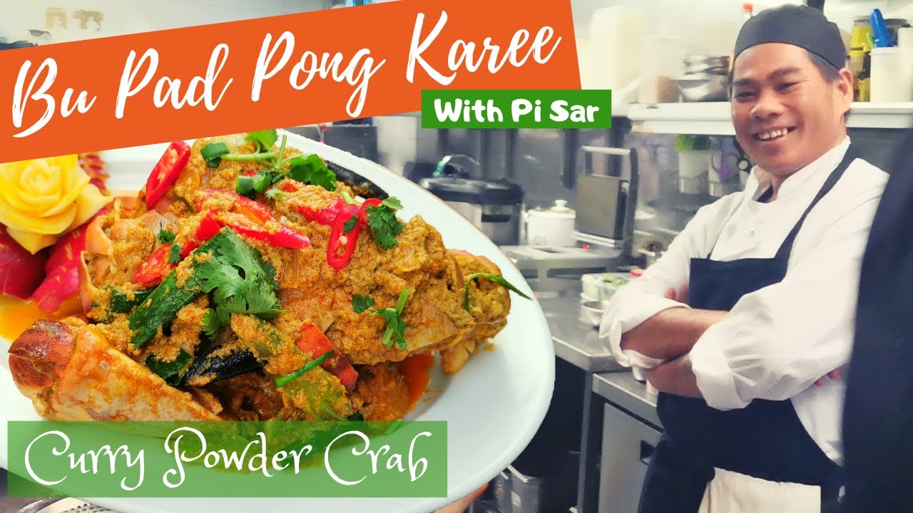 Bu Pad Pong Karee -Tutorial (Crab Stir Fried with Curry Powder)