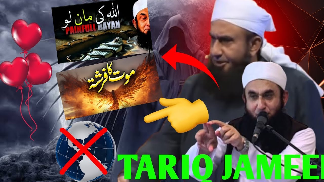 😭Maulana Tariq Jameel 😭Maut Ka Bare Mein Takrir💯 hai 