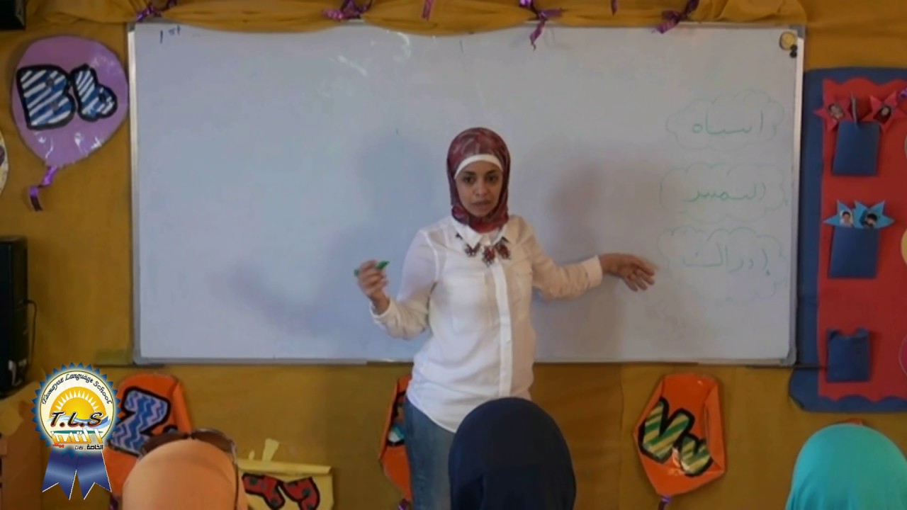 مهـــــارات ما قبل الأكــــــــاديمى