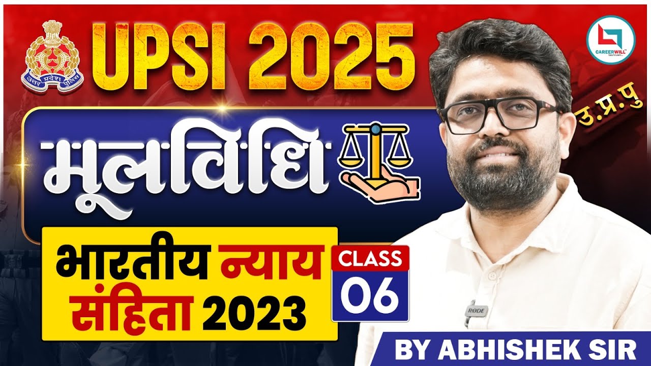 Class-06 | मूलविधि | भारतीय न्याय सहिंता 2023 | UPSI 2025 | By Abhishek Suman Sir