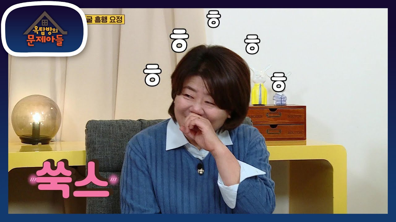 옥탑방에 온 이유가 은이 때문? 일면식도 없던 정은에게 선물을 보냈던 송은이?! [옥탑방의 문제아들/Problem Child in House] | KBS 220405 방송