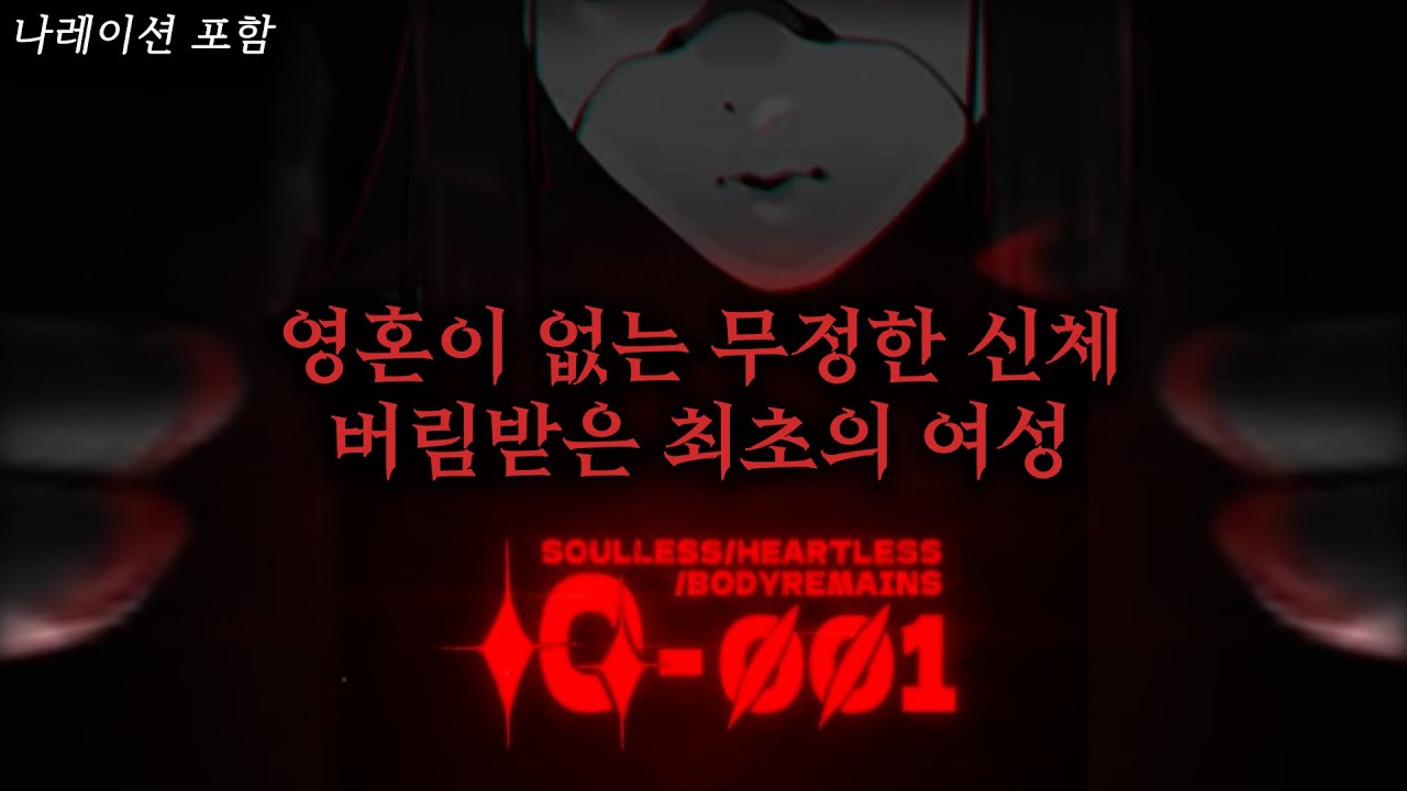 버림받은 최초의 여성 - 퀸의 이야기【승리의 여신 : 니케】