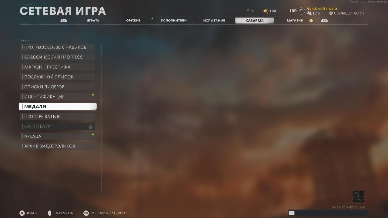 Call of Duty: Black Ops Cold War