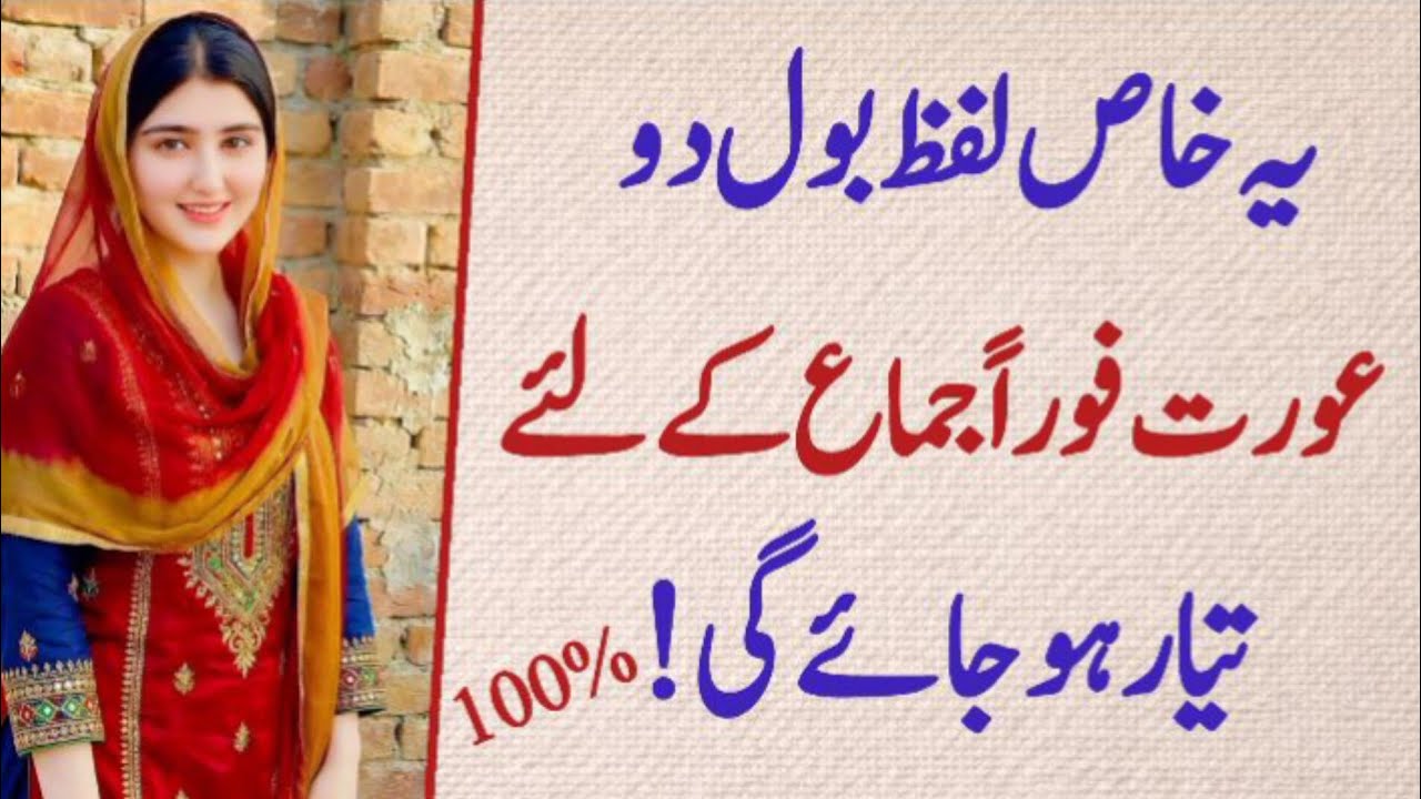 Heart Touching Love Quotes in Urdu Hindi | Aqwal e Zareen | Syed Mohib Mosvi