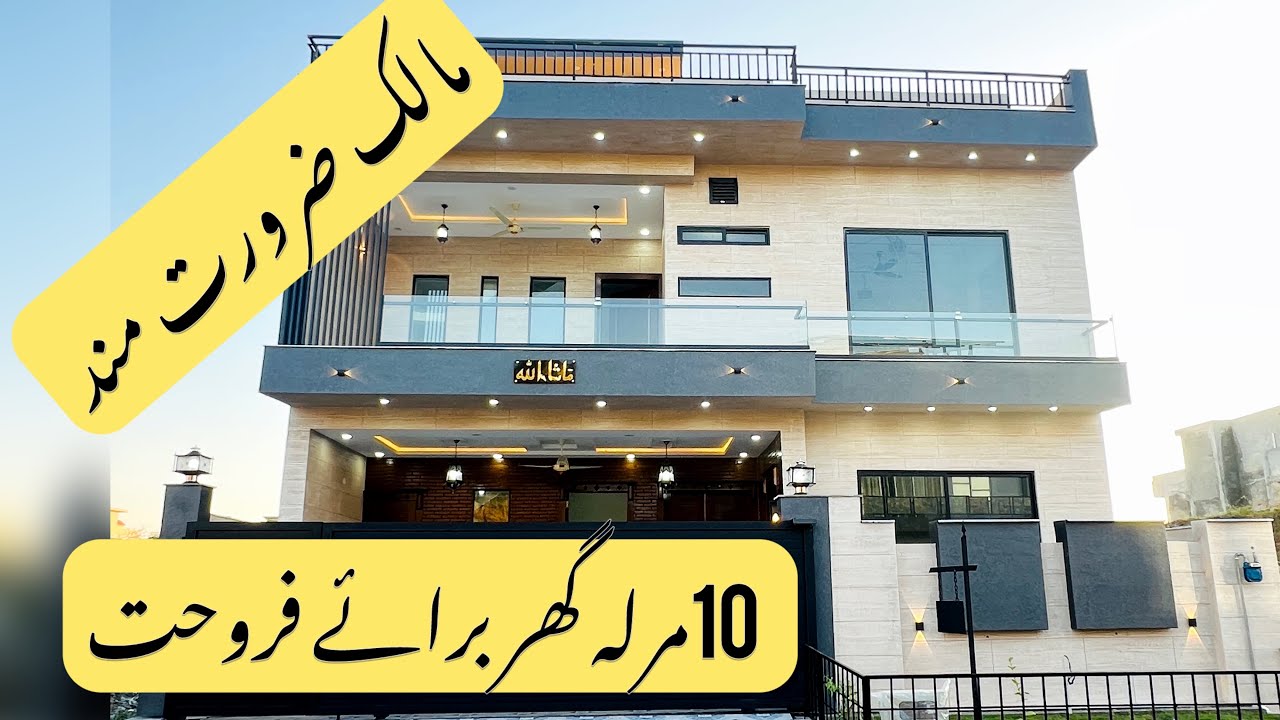 10 Marla House For Sale in Multi Garden B-17 Islamabad 430 demand