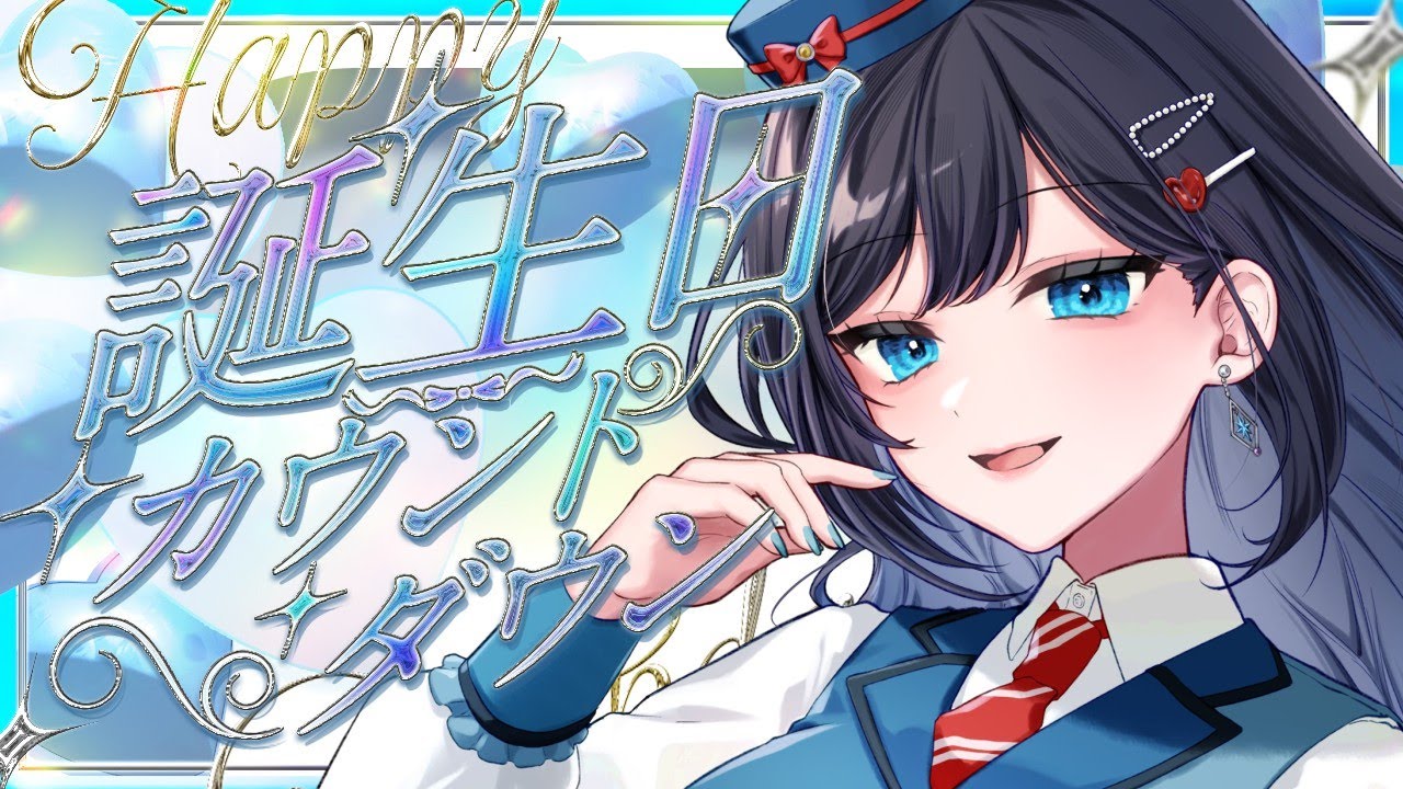 【誕生日カウントダウン配信🎂】明日の主役、早めに登場🎉【パレプロ／七海ロナ】