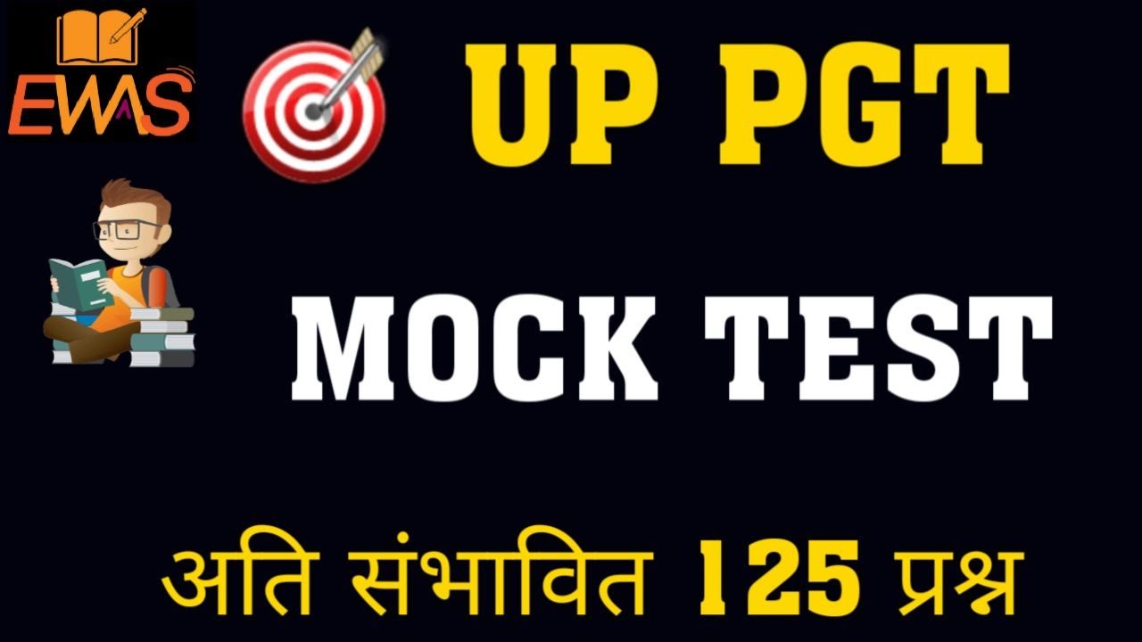 UP PGT English Mock Test- 1 By EWAS #pgt_english