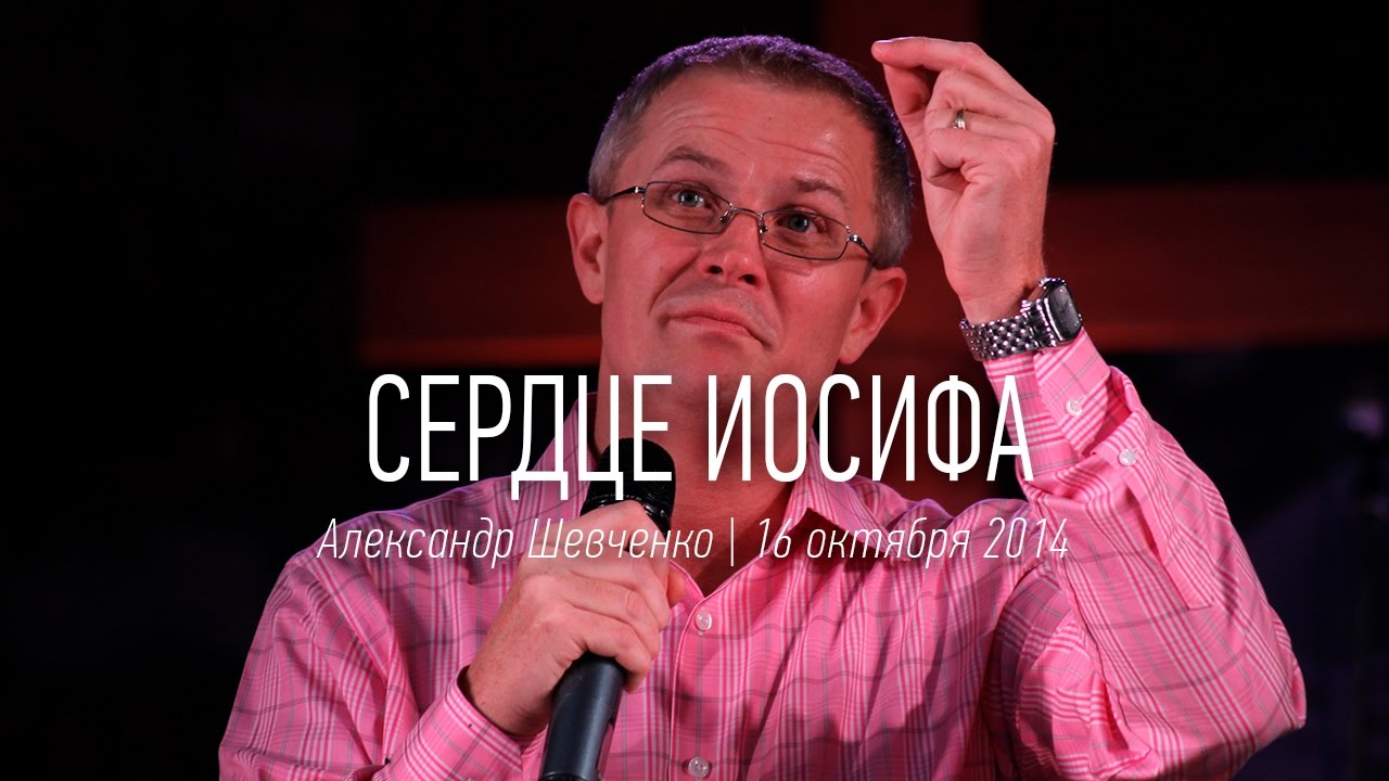 Александр Шевченко | 