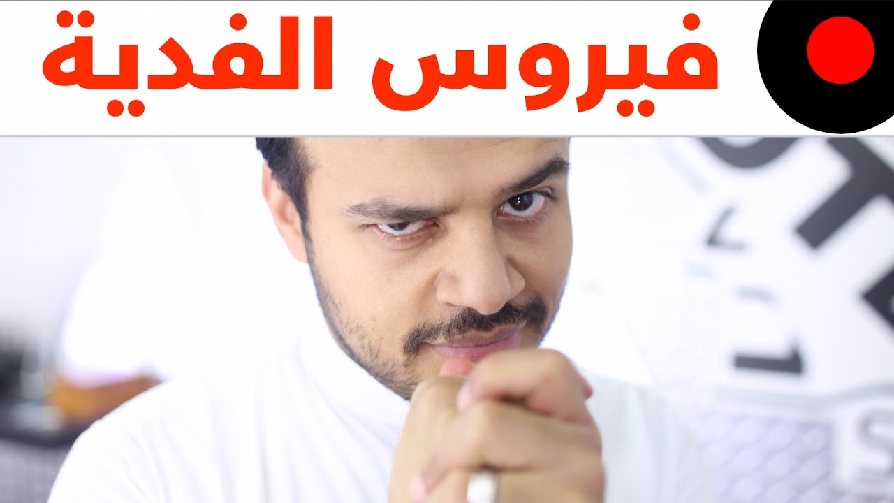 ماهو فايروس WannaCry و كيف نتفاداه؟