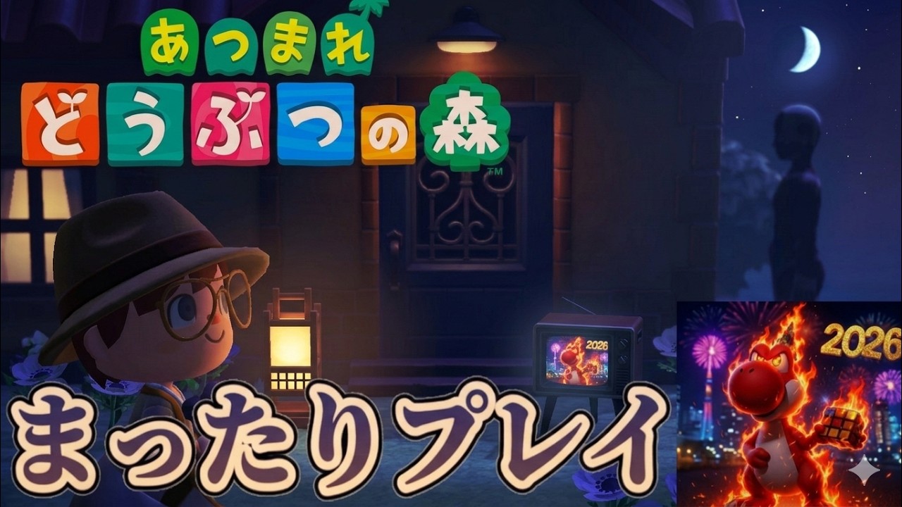 【6日目】目的なし！なんかする！【あつまれどうぶつの森】