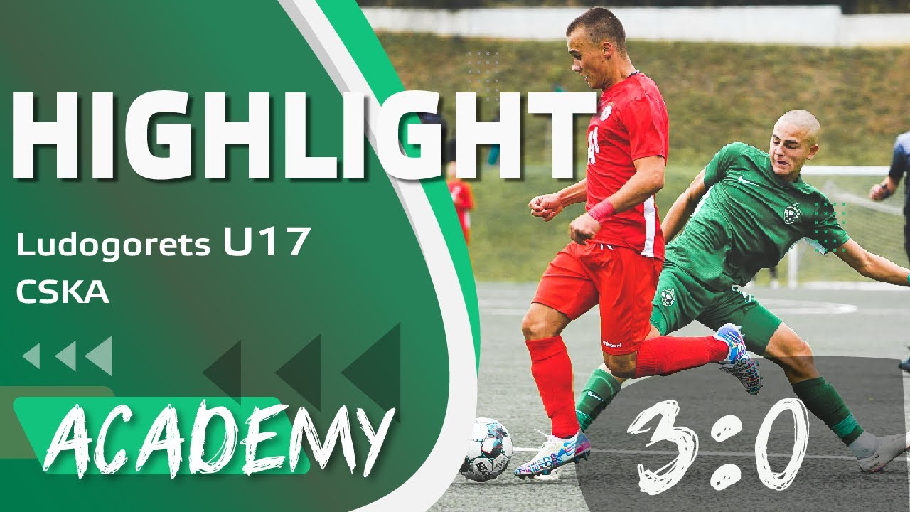 U17: Лудогорец - ЦСКА-София 3:0