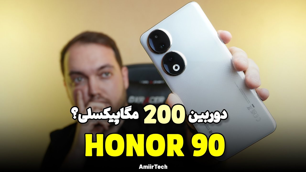 HONOR 90 Review | بررسی آنر 90