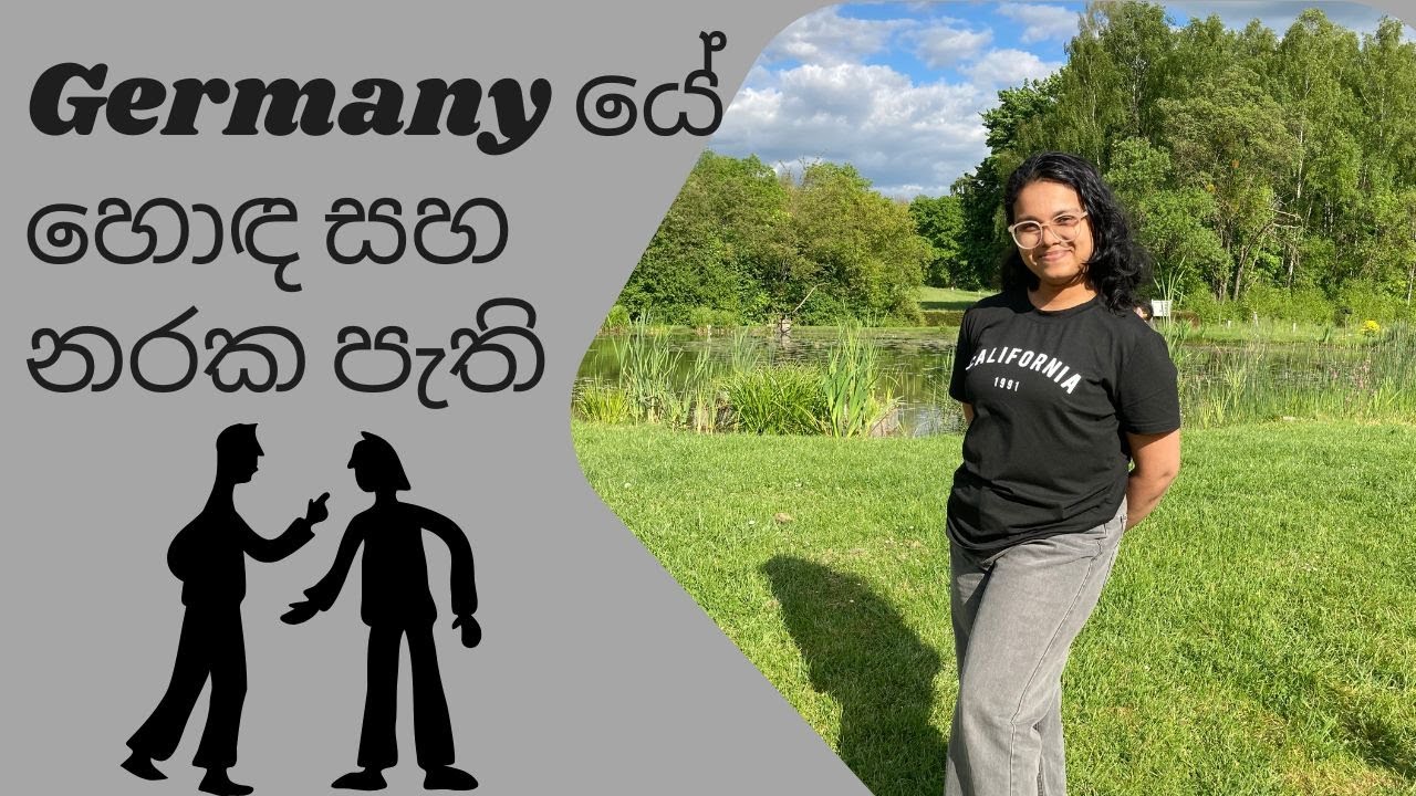 Germany යේ හොඳ  සහ නරක පැති / How I feel Germany as international student