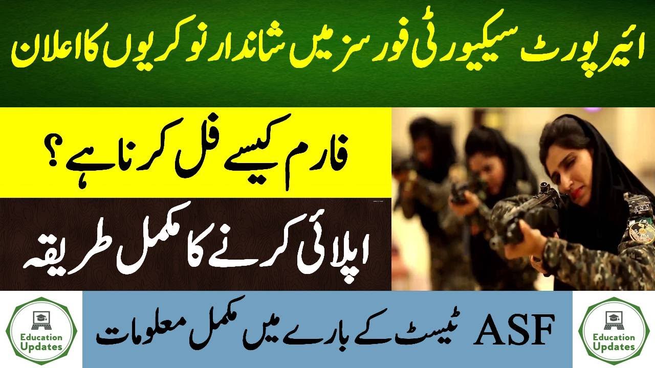 ASF Jobs 2020 | Requirements & Applying Procedure | By Education Updates