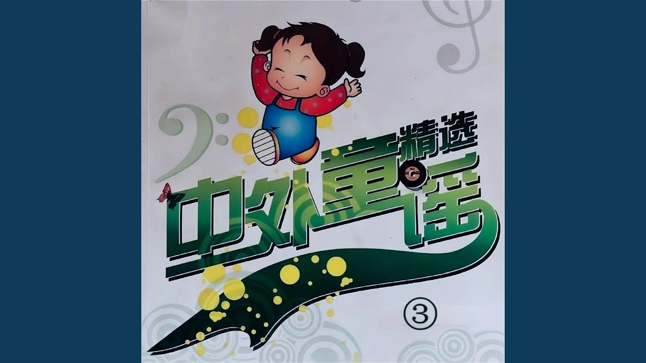 小母鸡