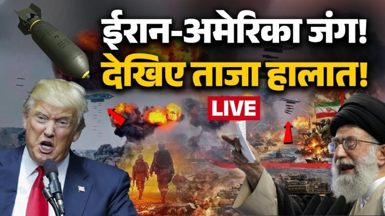 Iran America War LIVE : युद्ध के मैदान से सीधा LIVE |  Iran Israel War | Trump | Missile Attack