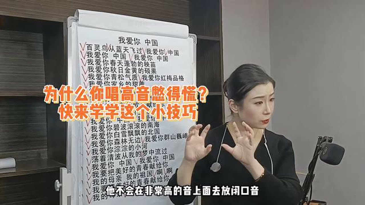 为什么你唱高音憋得慌？快来学学这个小技巧