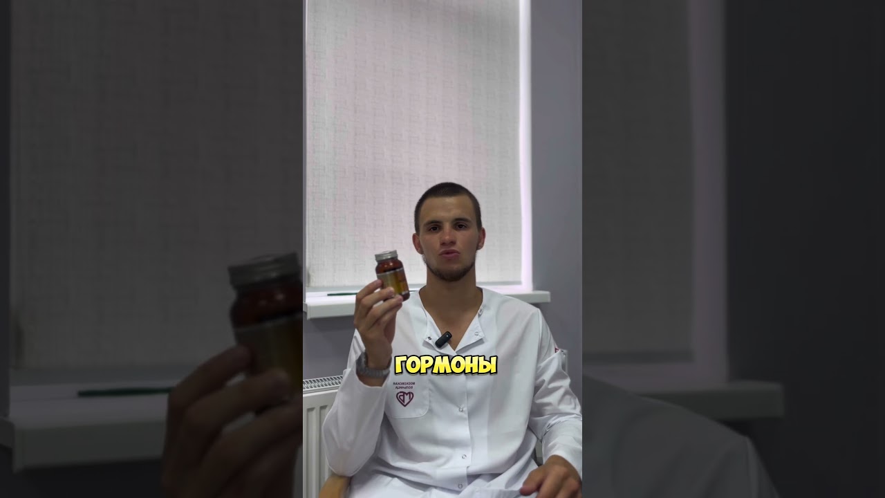 Lodine йод #витамины #медицина #доктор