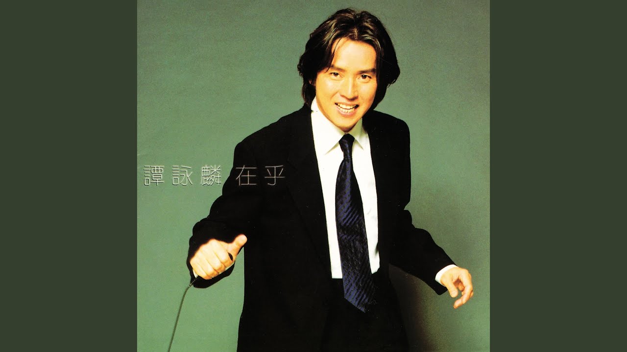在乎