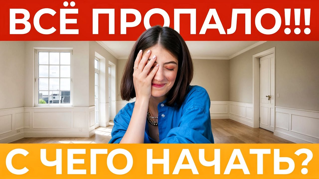 5 ВЕЩЕЙ ДЛЯ ДОМА, которые я бы купила в первую очередь, КАК ОРГАНИЗАТОР ПРОСТРАНСТВА!