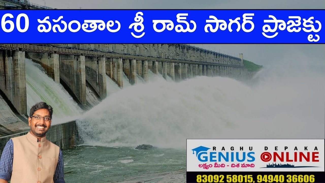 60  Years of Sri Ram Sagar Project//TSPSC//GENIUS ONLINE//SANTHOSH SIR