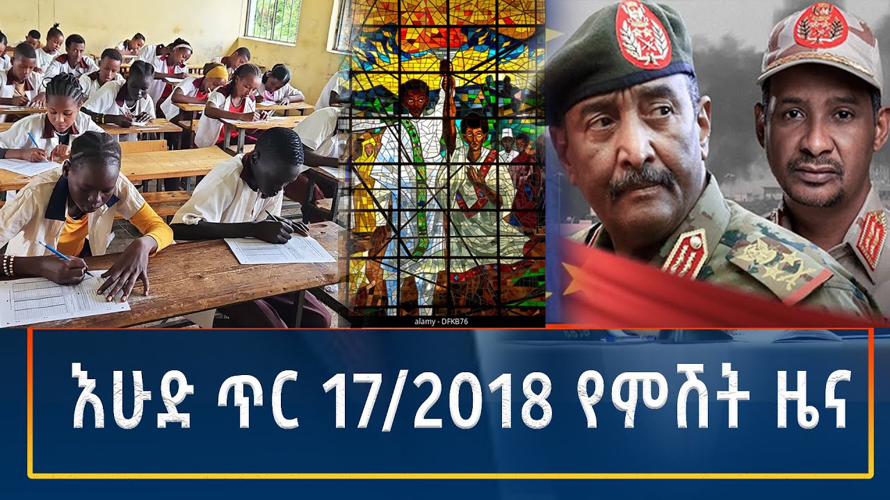 Ethiopia - ESAT Amharic Night time News 25 January 2026