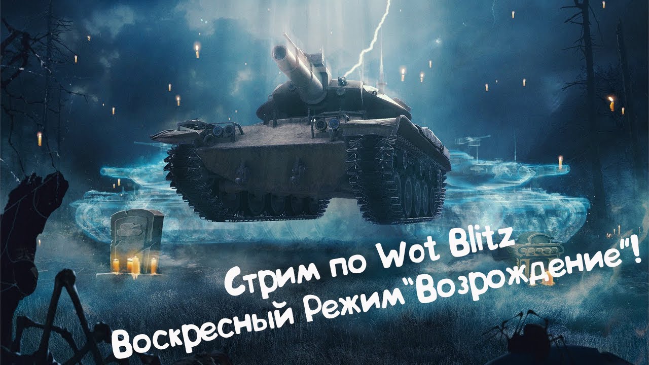 Воскресный Режим 