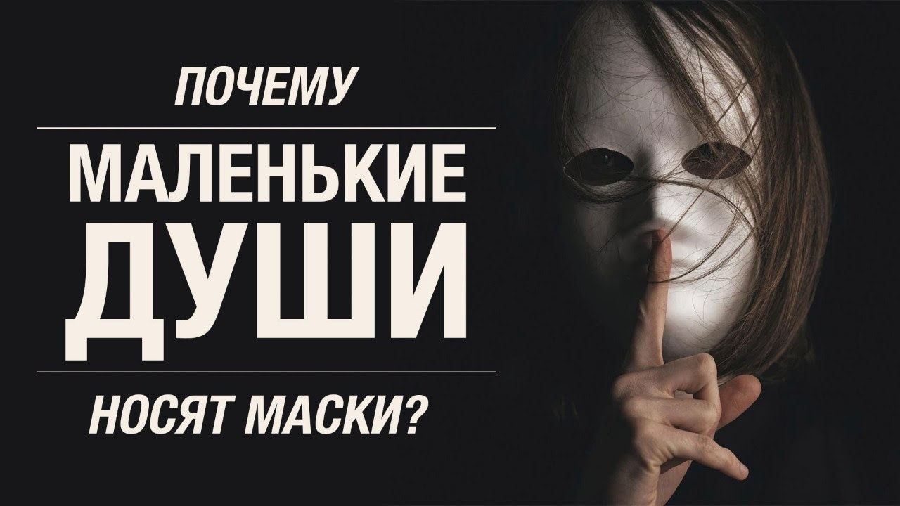 Люди без души. Тайна раскрыта. Сергей Финько.